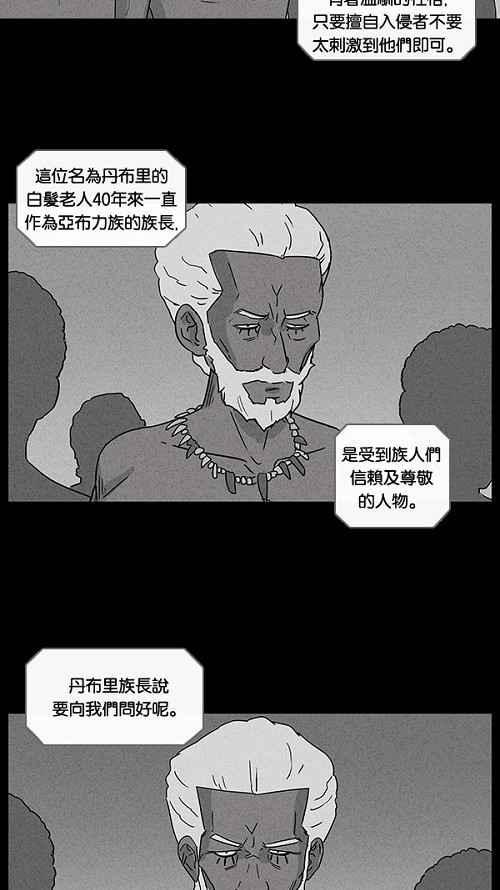 《奇奇怪怪》漫画最新章节[第39话] 麻脸爷爷的陶器 3免费下拉式在线观看章节第【24】张图片