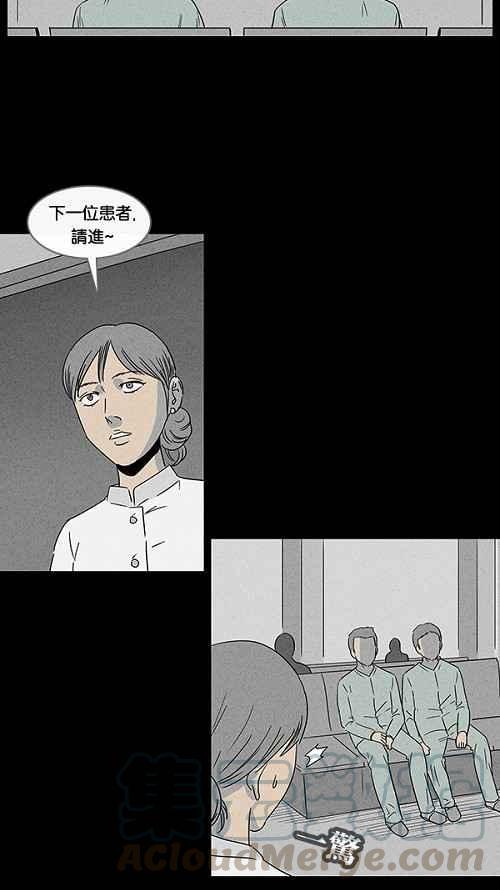 《奇奇怪怪》漫画最新章节[第39话] 麻脸爷爷的陶器 3免费下拉式在线观看章节第【28】张图片