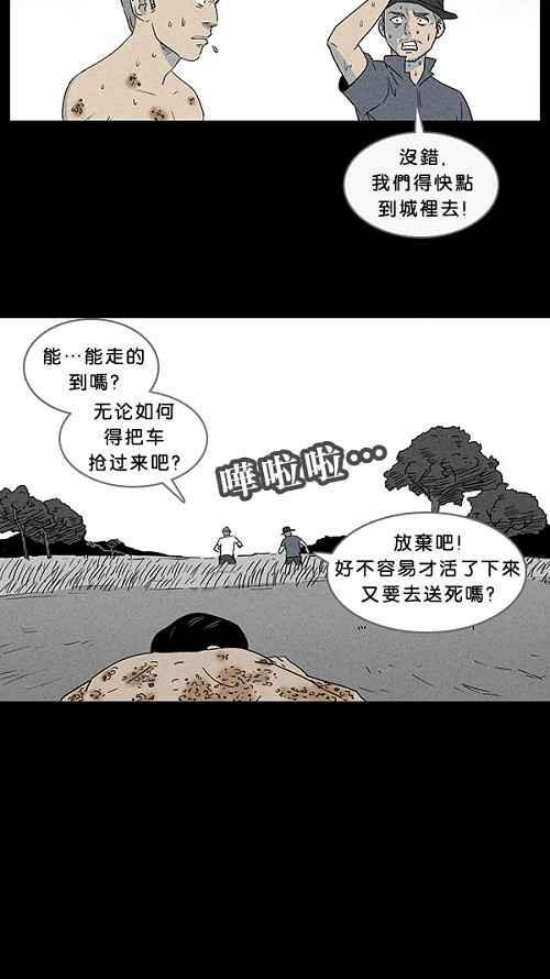 《奇奇怪怪》漫画最新章节[第39话] 麻脸爷爷的陶器 3免费下拉式在线观看章节第【9】张图片