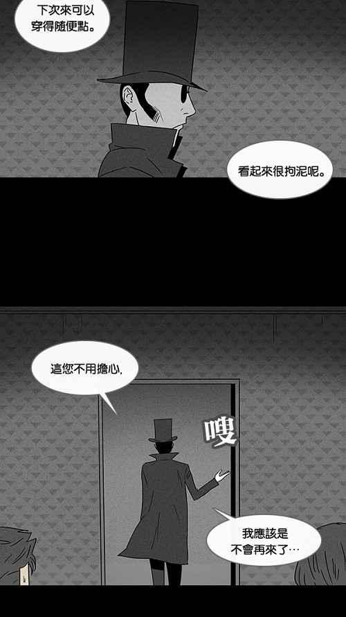 《奇奇怪怪》漫画最新章节[第40话] 麻脸爷爷的陶器 4免费下拉式在线观看章节第【14】张图片