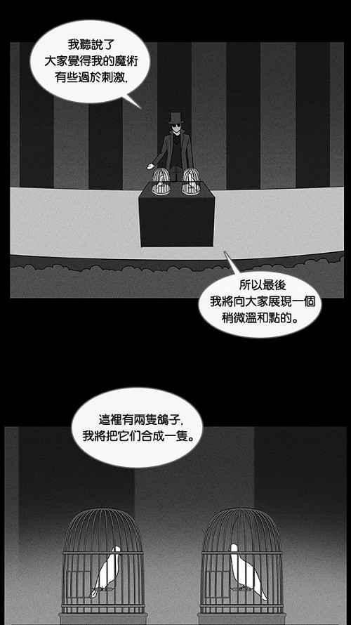 《奇奇怪怪》漫画最新章节[第40话] 麻脸爷爷的陶器 4免费下拉式在线观看章节第【33】张图片