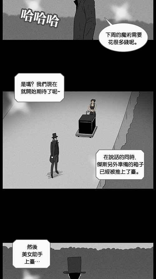 《奇奇怪怪》漫画最新章节[第42话] 中奖号码 2免费下拉式在线观看章节第【6】张图片