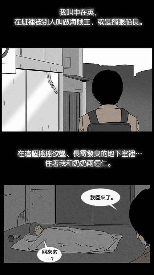 《奇奇怪怪》漫画最新章节[第46话] 中奖号码 6免费下拉式在线观看章节第【8】张图片