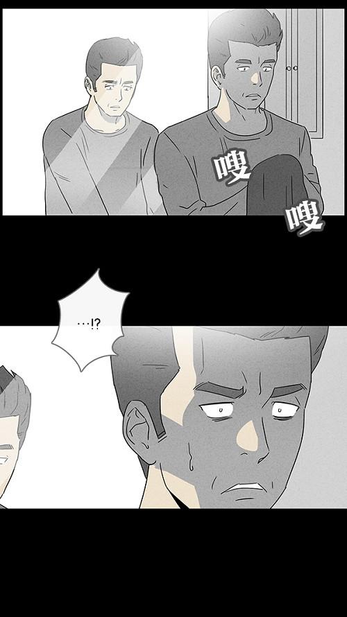 《奇奇怪怪》漫画最新章节[第47话] 抓鬼 1免费下拉式在线观看章节第【18】张图片