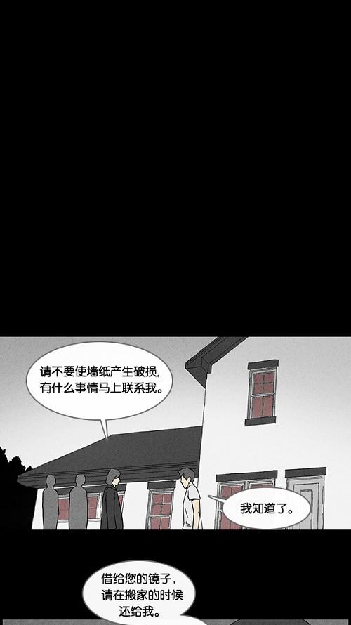 《奇奇怪怪》漫画最新章节[第48话] 抓鬼 2免费下拉式在线观看章节第【14】张图片