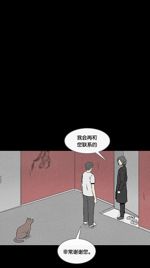 《奇奇怪怪》漫画最新章节[第49话] 抓鬼 3免费下拉式在线观看章节第【23】张图片