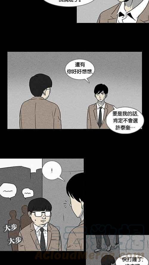 《奇奇怪怪》漫画最新章节[第5话] 被诅咒的画廊 5免费下拉式在线观看章节第【19】张图片