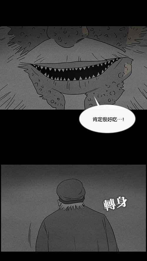 《奇奇怪怪》漫画最新章节[第55话] 露营 2免费下拉式在线观看章节第【12】张图片