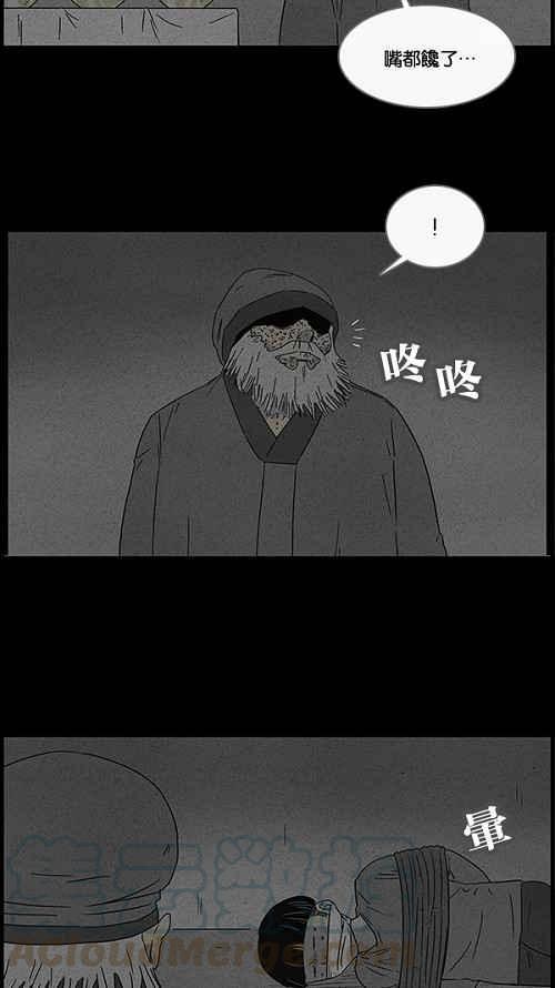 《奇奇怪怪》漫画最新章节[第56话] 进化转世法 1免费下拉式在线观看章节第【16】张图片