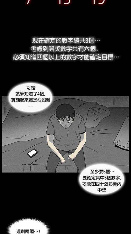 《奇奇怪怪》漫画最新章节[第59话] 进化转世法 4免费下拉式在线观看章节第【23】张图片