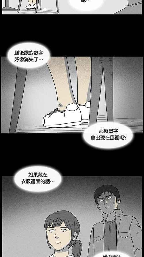 《奇奇怪怪》漫画最新章节[第59话] 进化转世法 4免费下拉式在线观看章节第【8】张图片