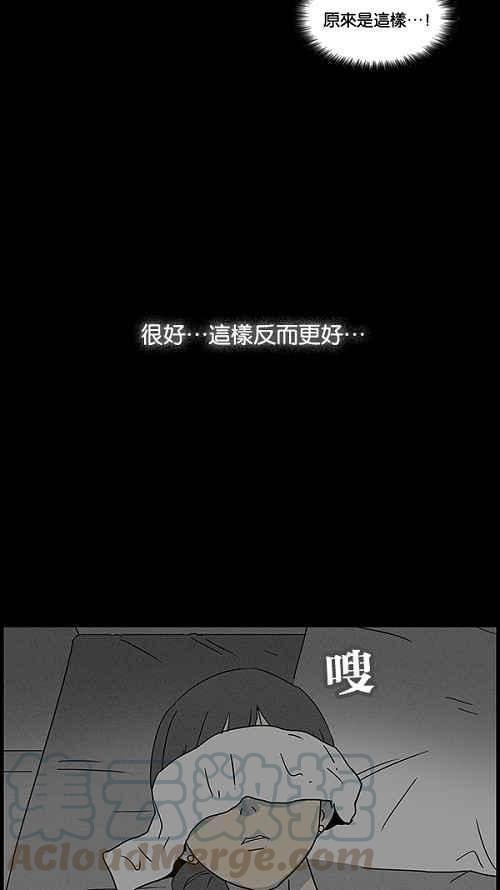 《奇奇怪怪》漫画最新章节[第60话] 进化转世法 5免费下拉式在线观看章节第【13】张图片