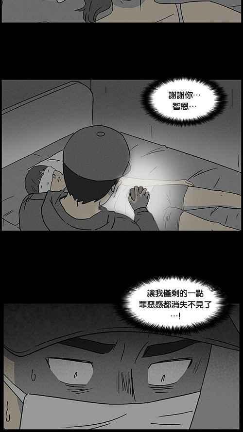 《奇奇怪怪》漫画最新章节[第60话] 进化转世法 5免费下拉式在线观看章节第【14】张图片