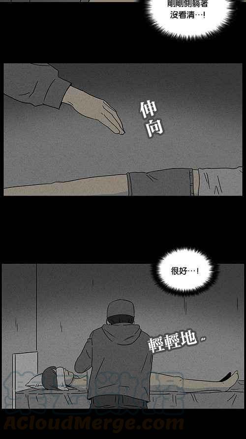 《奇奇怪怪》漫画最新章节[第60话] 进化转世法 5免费下拉式在线观看章节第【16】张图片