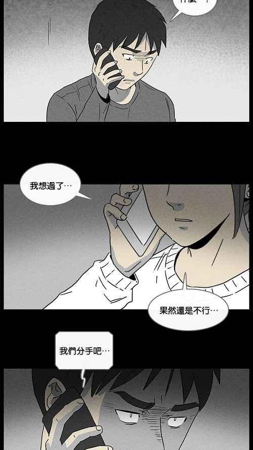 《奇奇怪怪》漫画最新章节[第60话] 进化转世法 5免费下拉式在线观看章节第【21】张图片