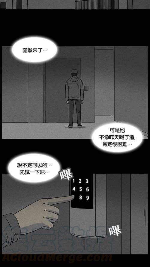 《奇奇怪怪》漫画最新章节[第60话] 进化转世法 5免费下拉式在线观看章节第【25】张图片