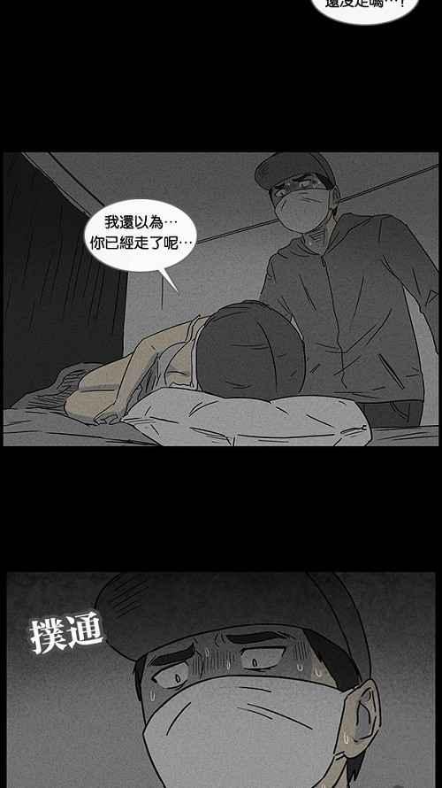 《奇奇怪怪》漫画最新章节[第60话] 进化转世法 5免费下拉式在线观看章节第【6】张图片