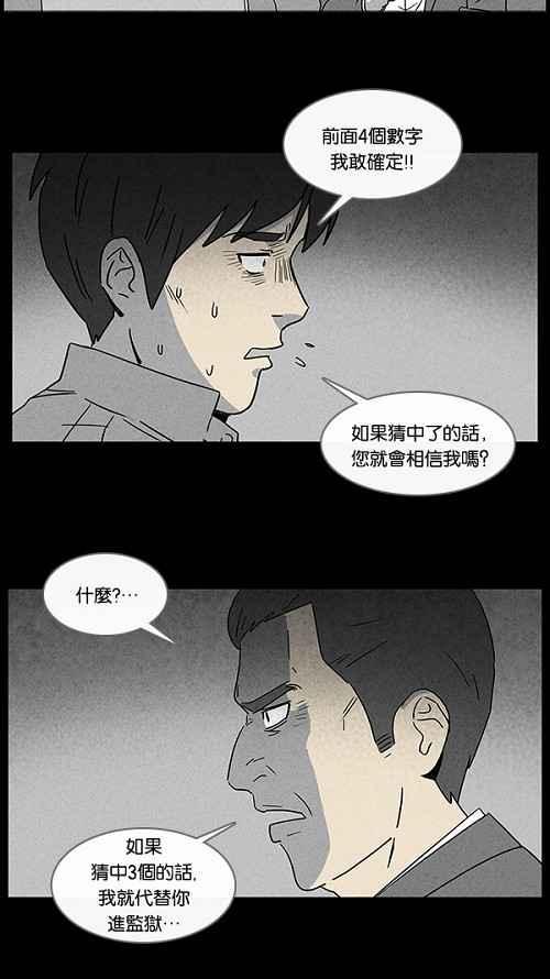 《奇奇怪怪》漫画最新章节[第63话] 进化转世法 8免费下拉式在线观看章节第【17】张图片