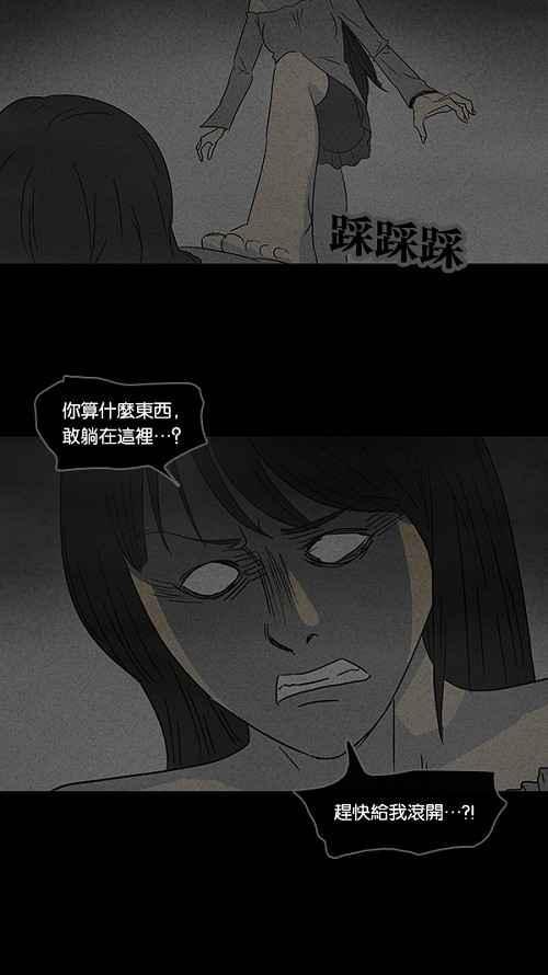 《奇奇怪怪》漫画最新章节[第69话] 整容液 6免费下拉式在线观看章节第【17】张图片