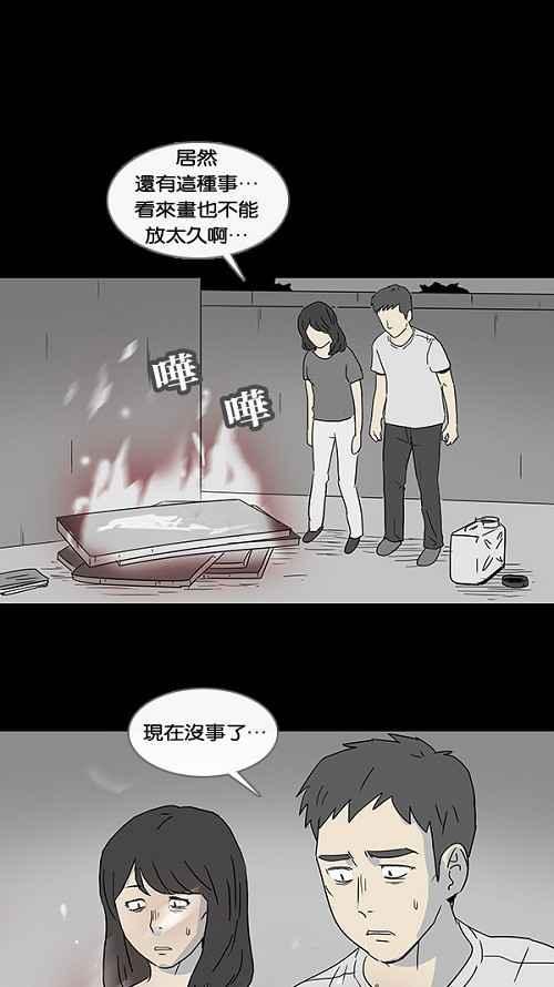 《奇奇怪怪》漫画最新章节[第70话] 整容液 7免费下拉式在线观看章节第【20】张图片