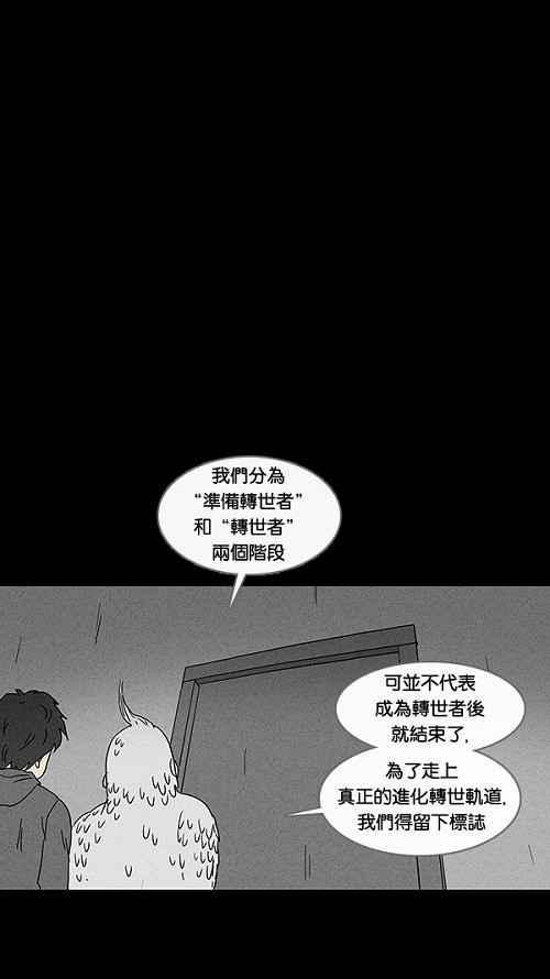 《奇奇怪怪》漫画最新章节[第74话] 整容液 11免费下拉式在线观看章节第【12】张图片