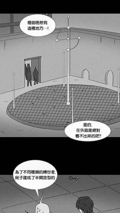 《奇奇怪怪》漫画最新章节[第74话] 整容液 11免费下拉式在线观看章节第【14】张图片