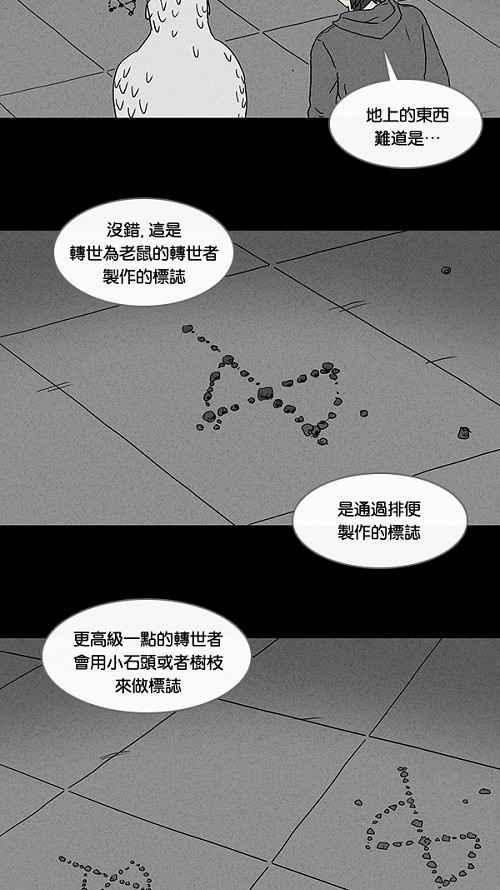 《奇奇怪怪》漫画最新章节[第74话] 整容液 11免费下拉式在线观看章节第【15】张图片