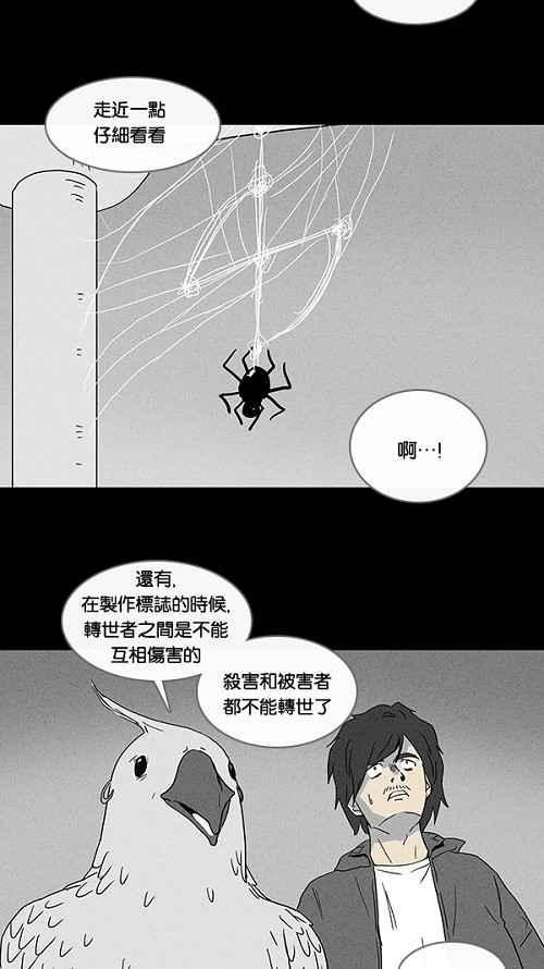 《奇奇怪怪》漫画最新章节[第74话] 整容液 11免费下拉式在线观看章节第【18】张图片