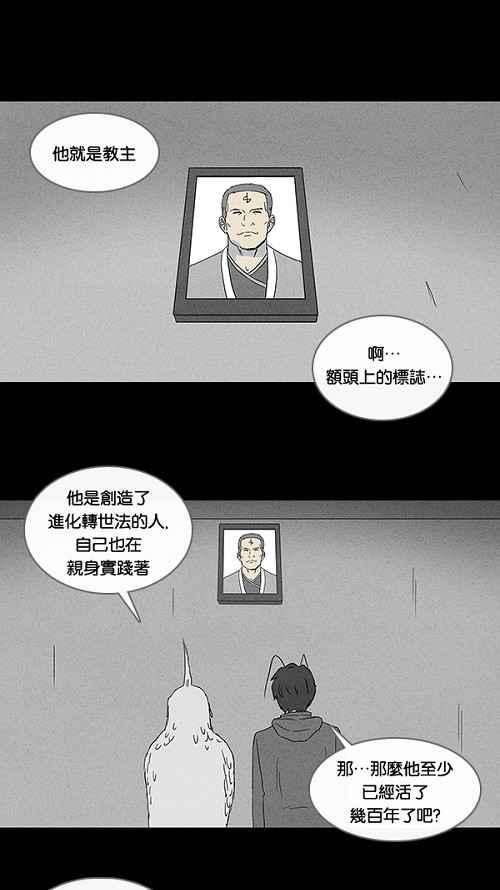 《奇奇怪怪》漫画最新章节[第75话] 聊天室见面免费下拉式在线观看章节第【17】张图片