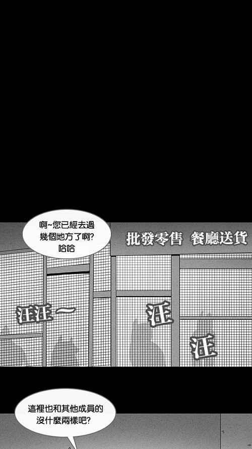 【奇奇怪怪】漫画-（[第76话] 凶衣 1）章节漫画下拉式图片-17.jpg