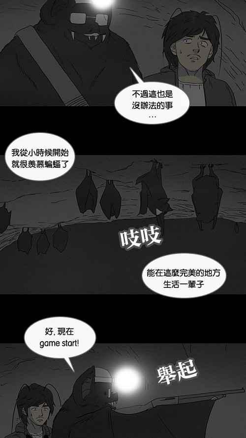 【奇奇怪怪】漫画-（[第76话] 凶衣 1）章节漫画下拉式图片-21.jpg