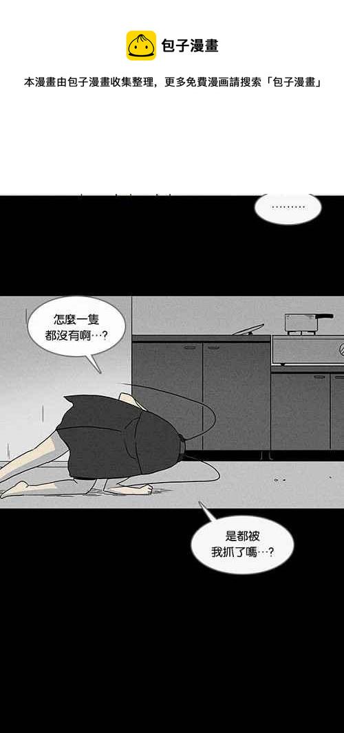 《奇奇怪怪》漫画最新章节[第77话] 凶衣 2免费下拉式在线观看章节第【11】张图片