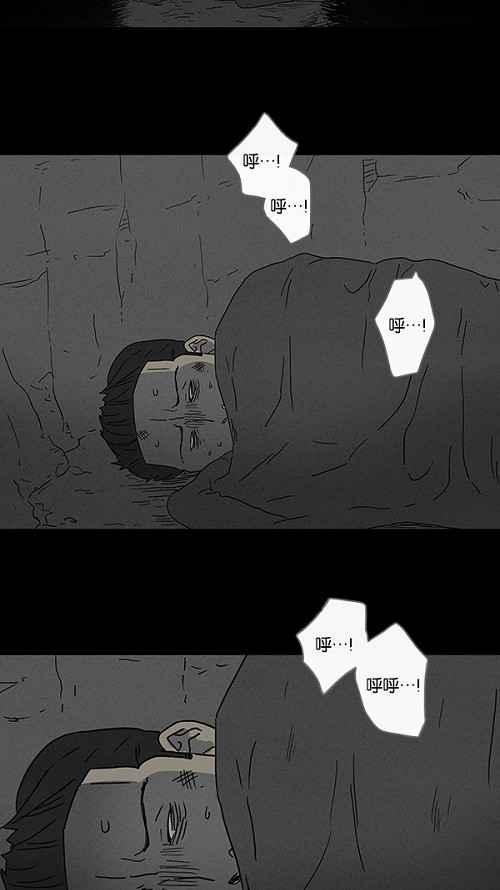 《奇奇怪怪》漫画最新章节[第87话] 男人和狗 7免费下拉式在线观看章节第【26】张图片