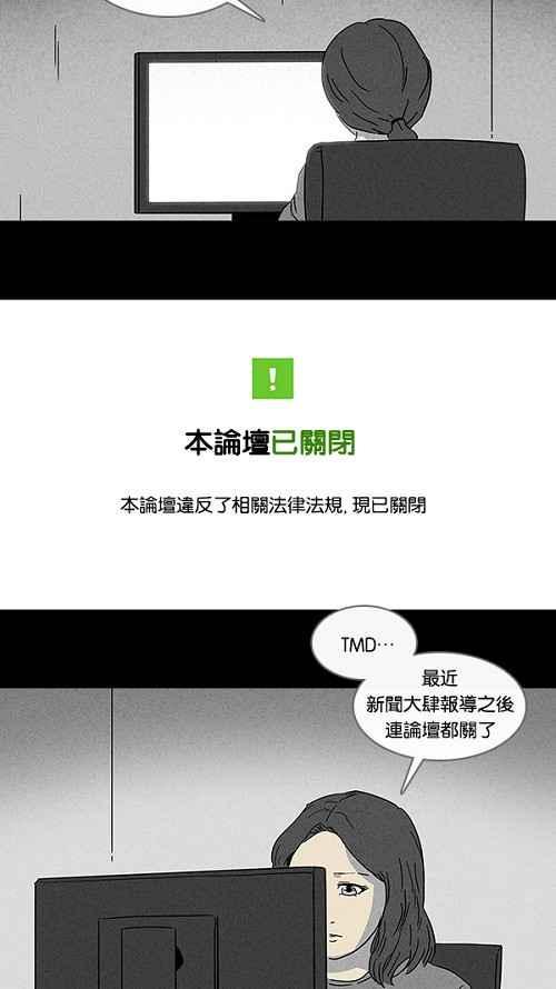 《奇奇怪怪》漫画最新章节[第89话] 梦共有石 1免费下拉式在线观看章节第【15】张图片