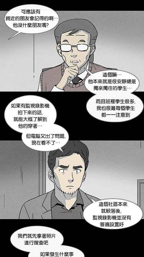 《奇奇怪怪》漫画最新章节[第93话] 体裁别怪谈 2免费下拉式在线观看章节第【9】张图片