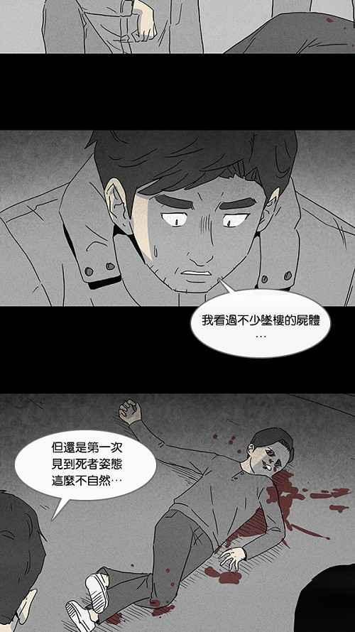 《奇奇怪怪》漫画最新章节[第94话] 再生种子 1免费下拉式在线观看章节第【11】张图片