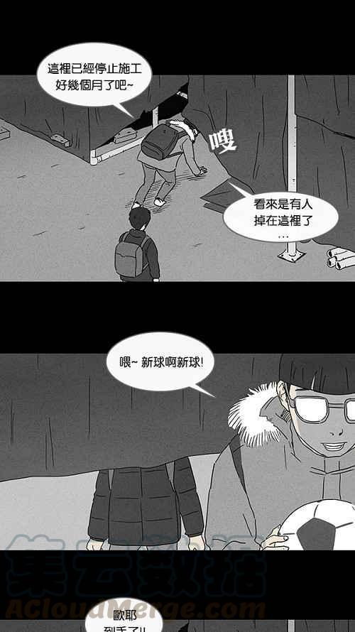 《奇奇怪怪》漫画最新章节[第94话] 再生种子 1免费下拉式在线观看章节第【19】张图片