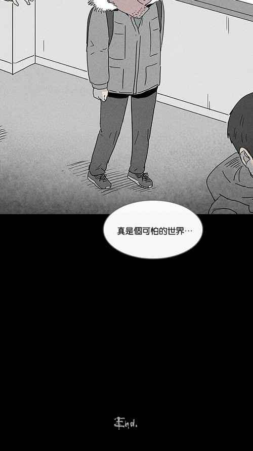 《奇奇怪怪》漫画最新章节[第95话] 再生种子 2免费下拉式在线观看章节第【23】张图片