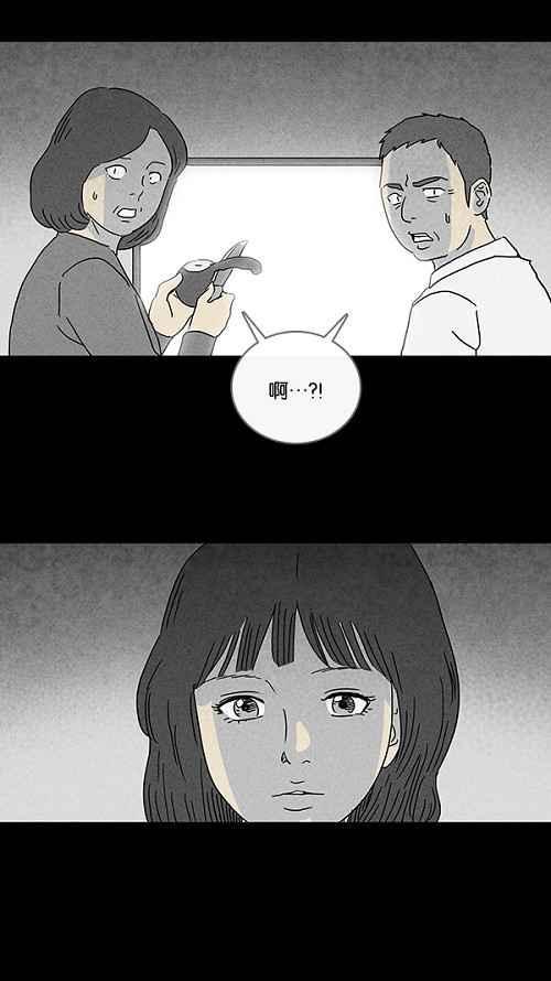 《奇奇怪怪》漫画最新章节[第96话] 再生种子 3免费下拉式在线观看章节第【11】张图片