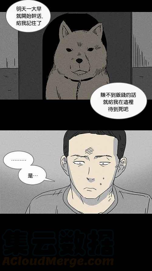 《奇奇怪怪》漫画最新章节[第98话] 鬼影立可拍 1免费下拉式在线观看章节第【13】张图片