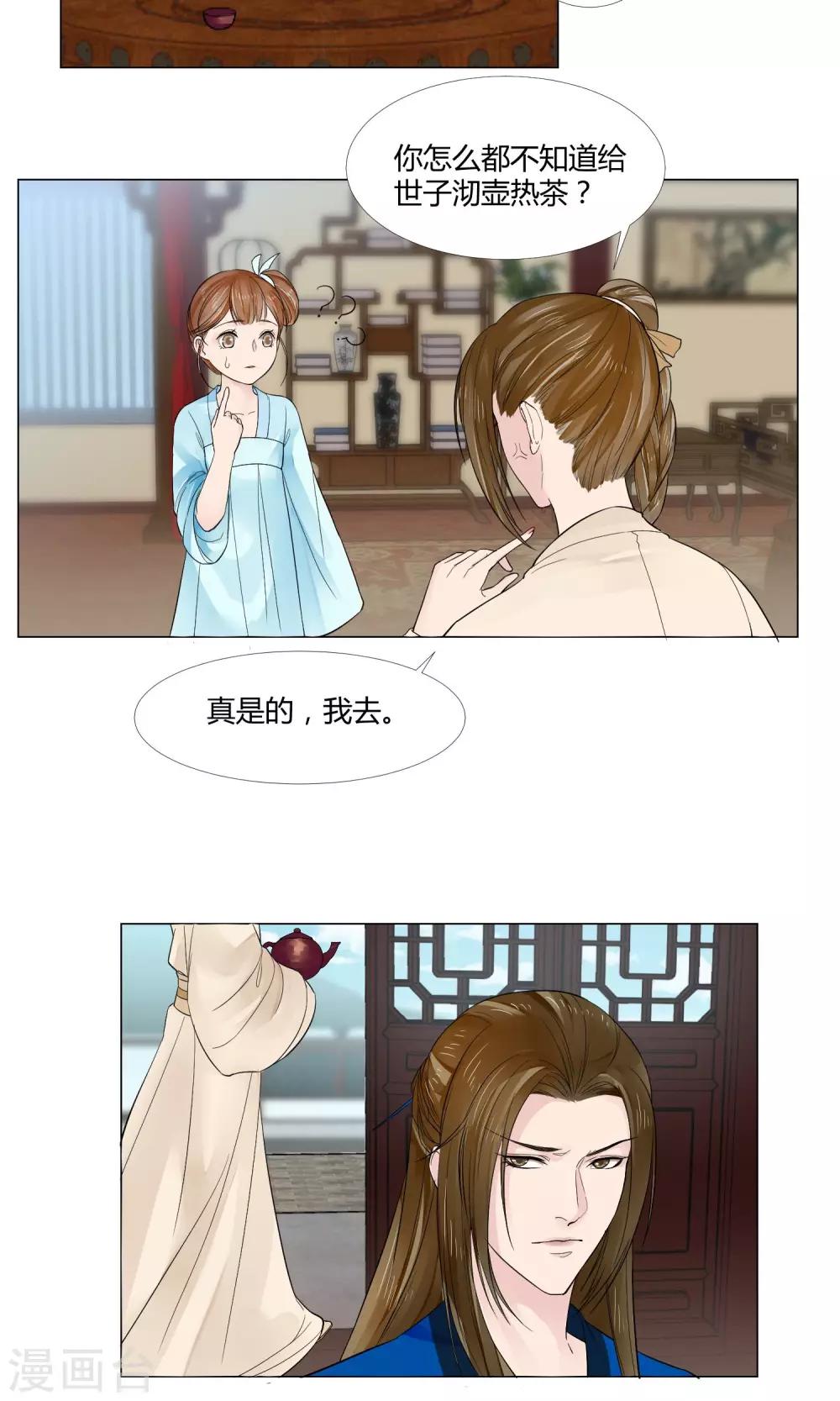 《祁祁如云》漫画最新章节第14话免费下拉式在线观看章节第【12】张图片