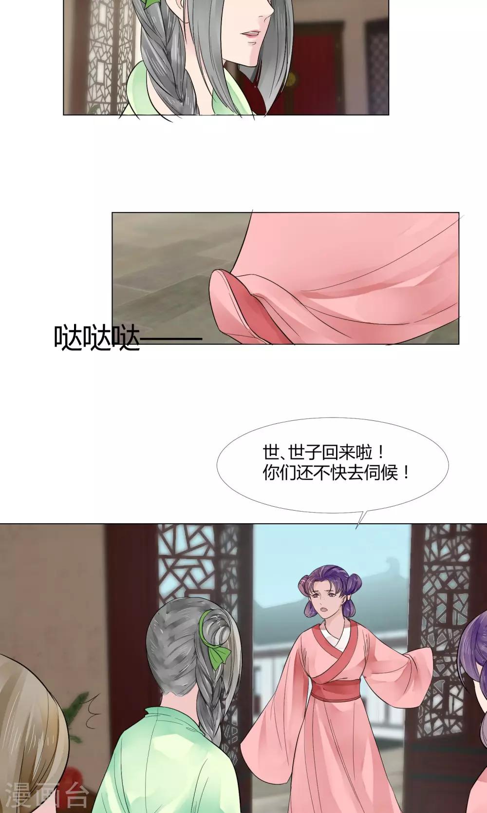 《祁祁如云》漫画最新章节第14话免费下拉式在线观看章节第【8】张图片