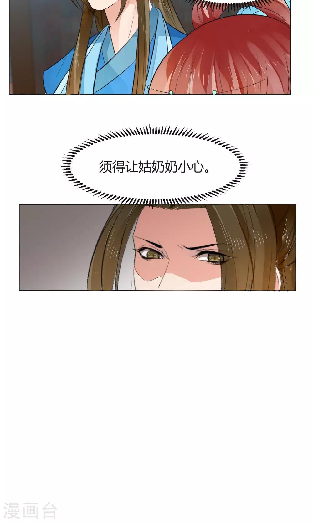 《祁祁如云》漫画最新章节第18话免费下拉式在线观看章节第【18】张图片