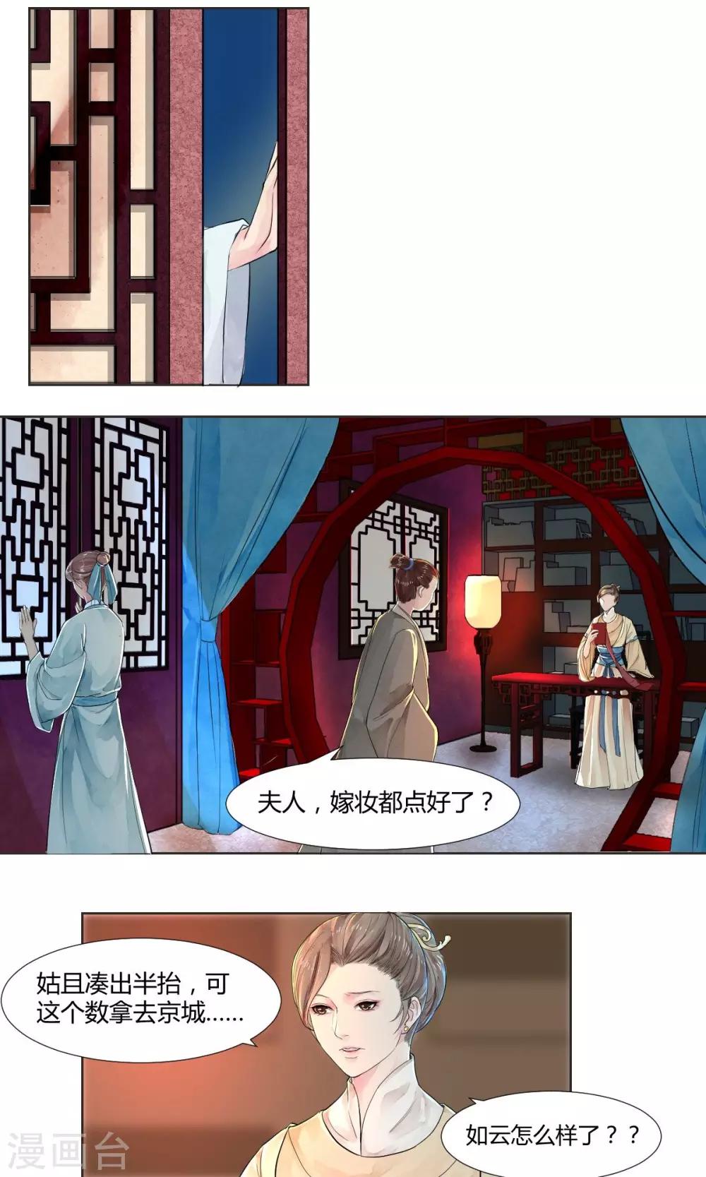 《祁祁如云》漫画最新章节第3话免费下拉式在线观看章节第【1】张图片