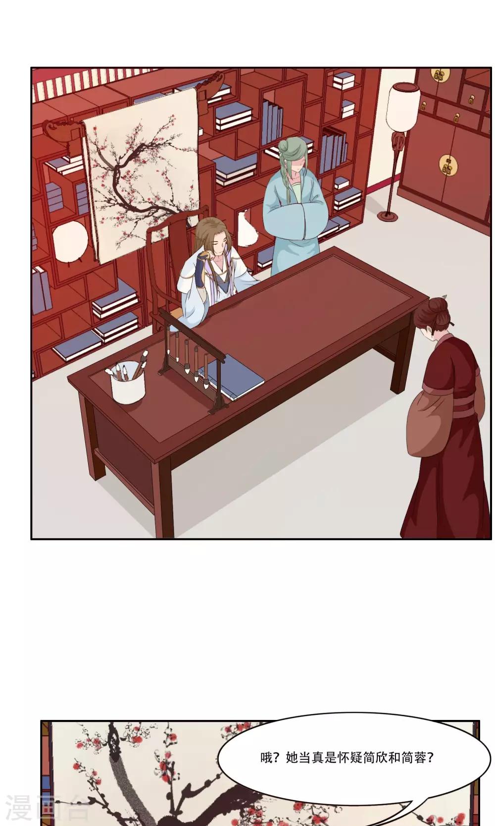 《祁祁如云》漫画最新章节第24话免费下拉式在线观看章节第【1】张图片