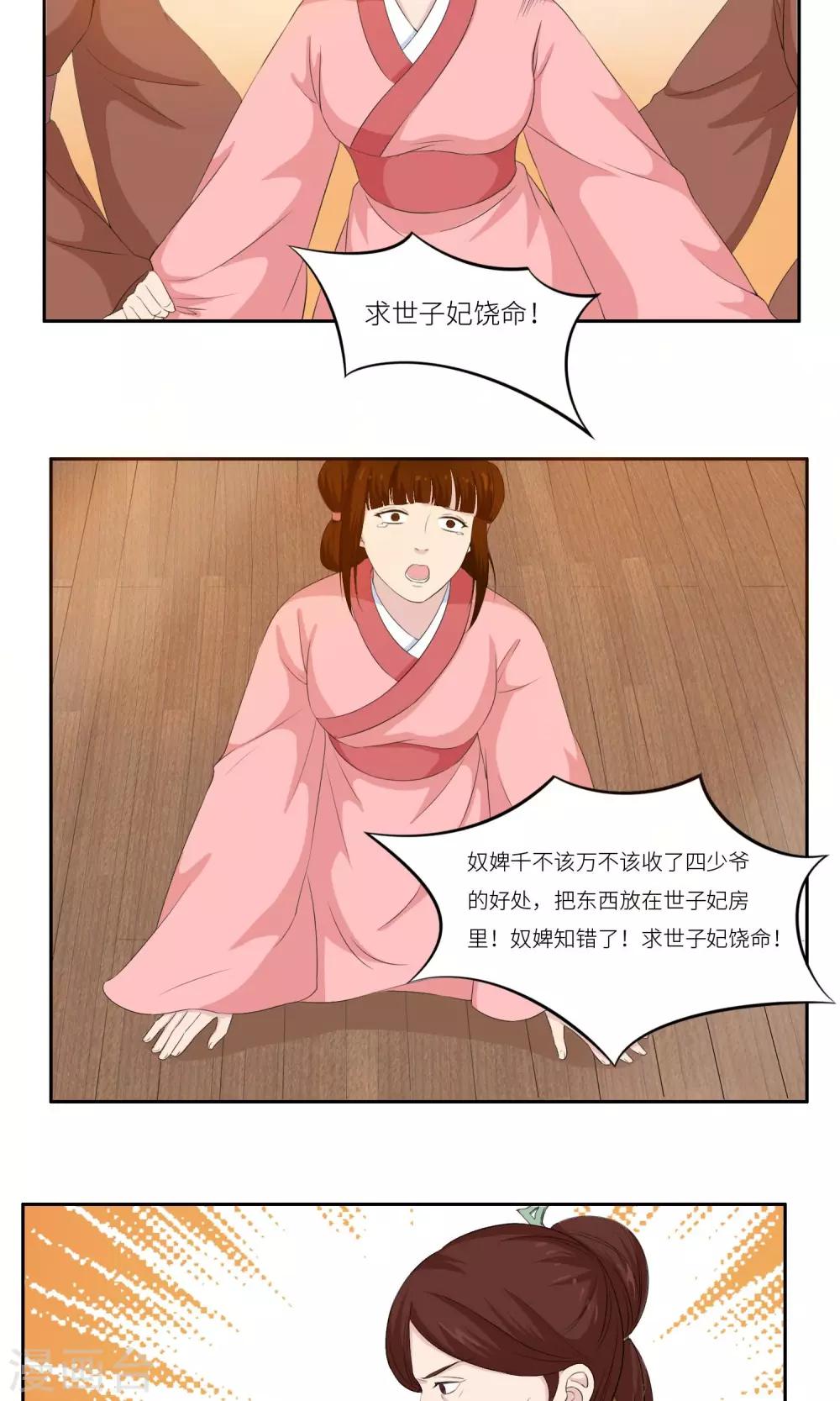 《祁祁如云》漫画最新章节第24话免费下拉式在线观看章节第【17】张图片