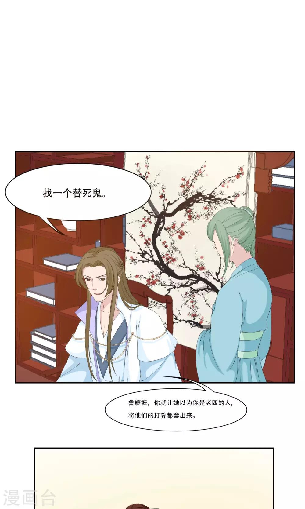 《祁祁如云》漫画最新章节第24话免费下拉式在线观看章节第【8】张图片