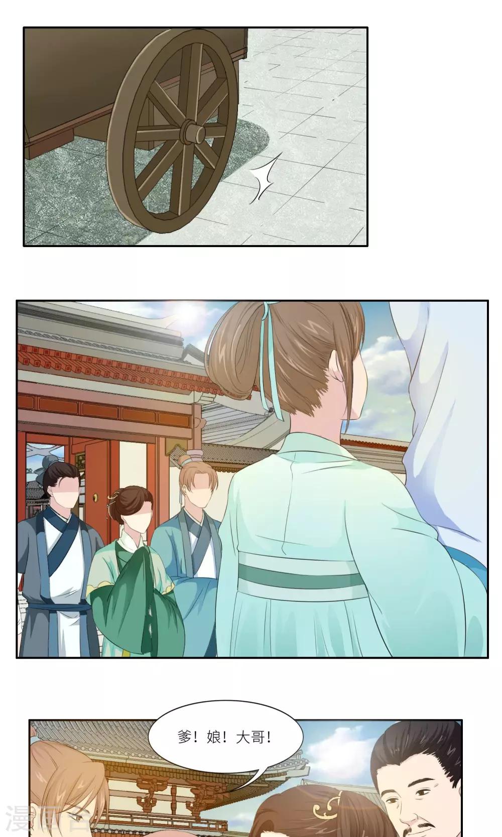 《祁祁如云》漫画最新章节第27话免费下拉式在线观看章节第【1】张图片