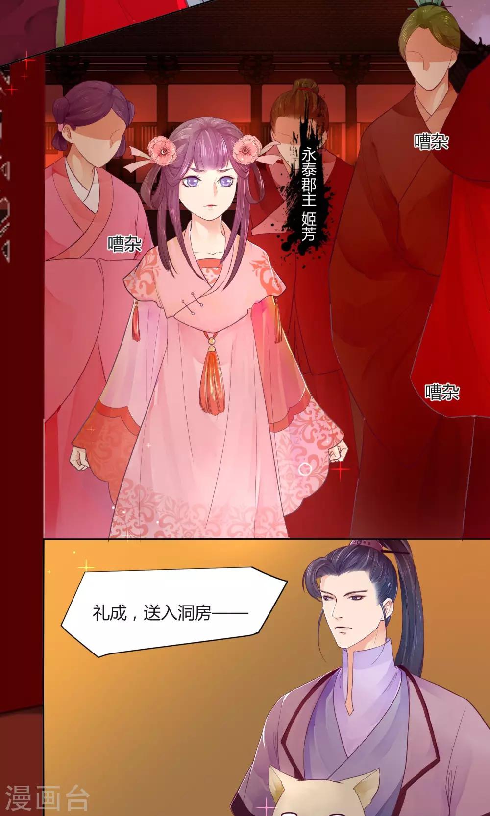 《祁祁如云》漫画最新章节第10话免费下拉式在线观看章节第【8】张图片