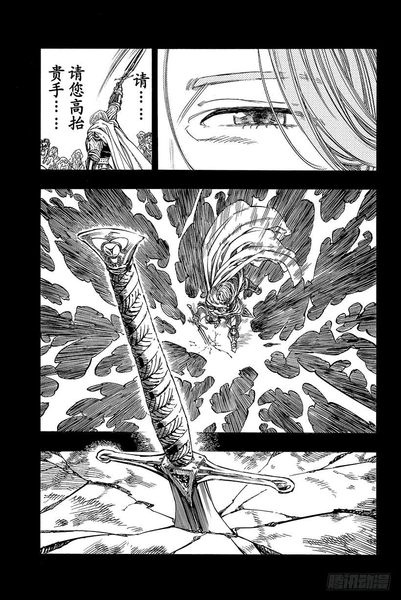 《七人传奇》漫画最新章节第2话 圣骑士之剑免费下拉式在线观看章节第【24】张图片